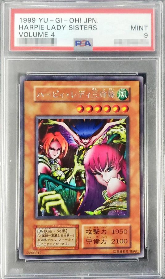 PSA9鑑定済〕ハーピィレディ三姉妹(初期)【シークレット】{Vol.4