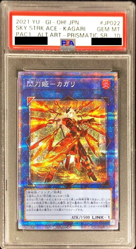 PSA10鑑定済〕[新]閃刀姫カガリ(右向)【プリズマティックシークレット