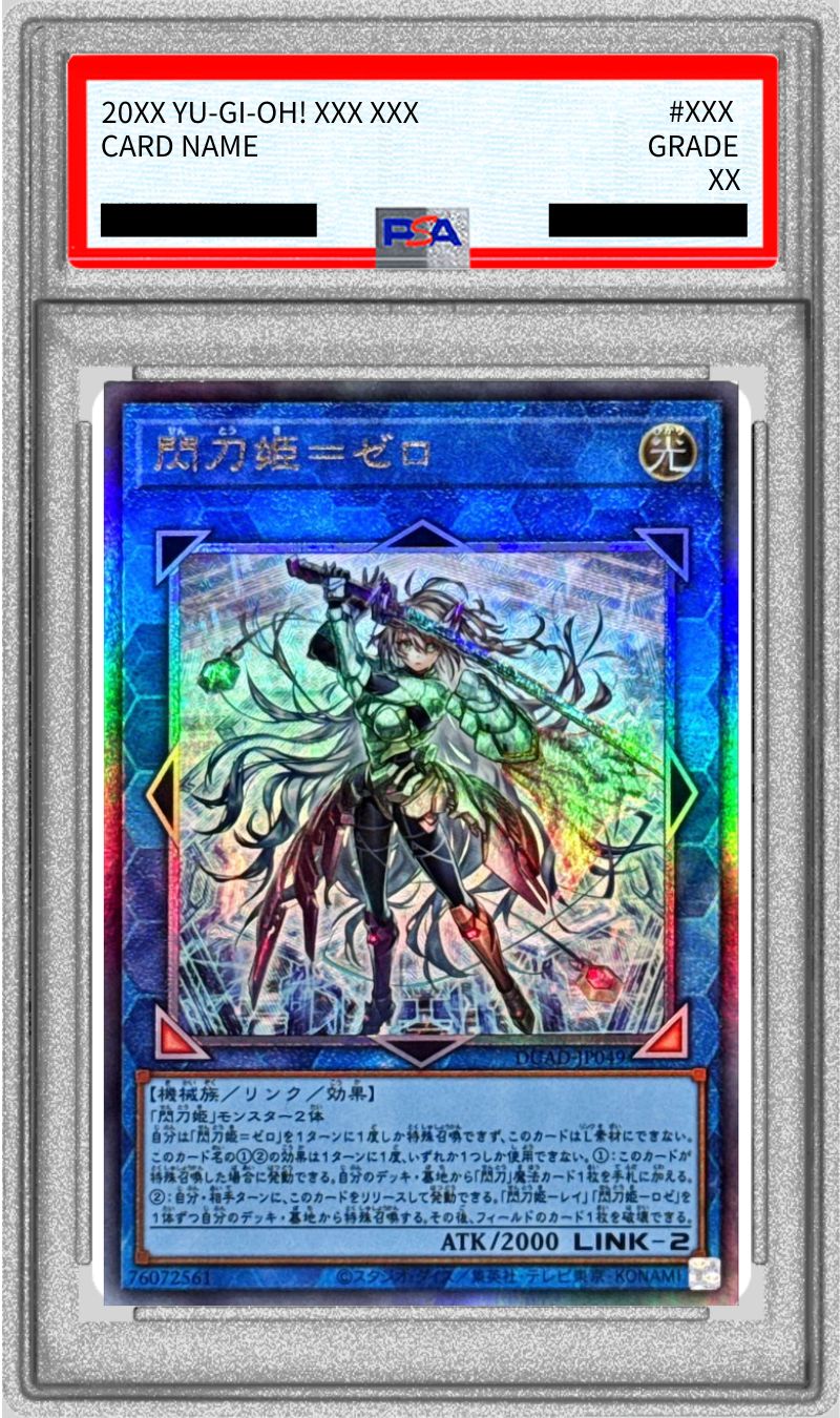 閃刀姫 ゼロ PSA10 PSA10】閃刀姫=ゼロ プリズマティックシークレット