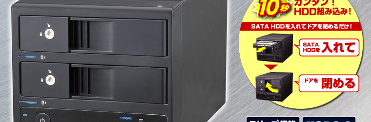 販売終了】 裸族の二世帯住宅USB3.0 (CRNS35U3) - 株式会社センチュリー