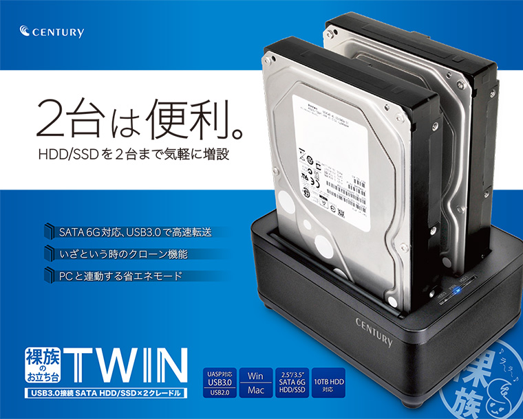 裸族のお立ち台TWIN (CROS2U3CP6G) ハードディスク（HDD）ケース