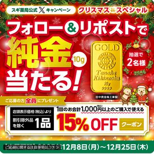 純金10g - 無料懸賞 プレゼントキャンペーンならチャンスイット