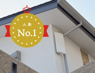 アンテナ／料金 | コスパ抜群！アンテナのことなら地デジ・ファクトリー