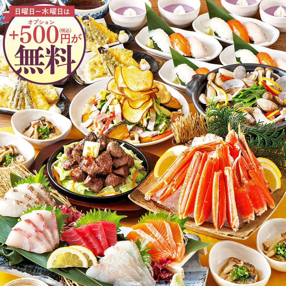 秋の味覚フェア 2025｜さかな酒場魚星限定＆全店共通メニュー｜今すぐ