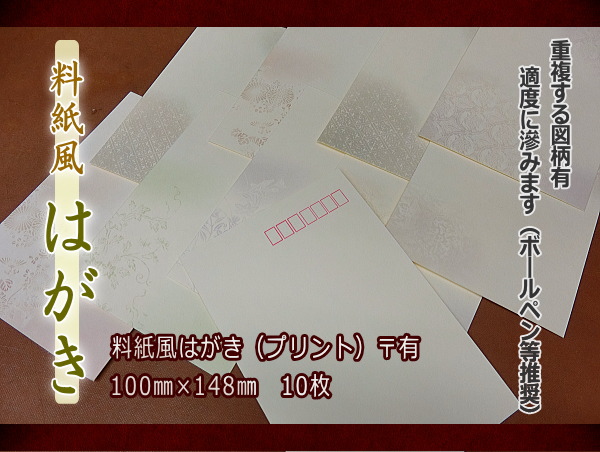 特別販売品 書道用品