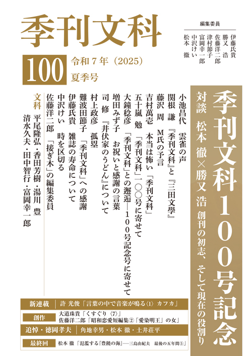 新刊情報｜鳥影社