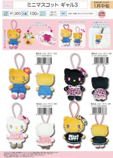 ハローキティ ミニマスコット ギャル3 全4種アソート 48個入り