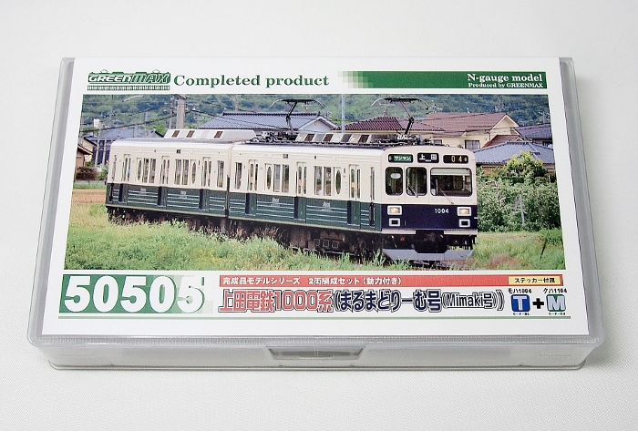 上田電鉄1000系まるまどりーむ号 - 上田市ホームページ