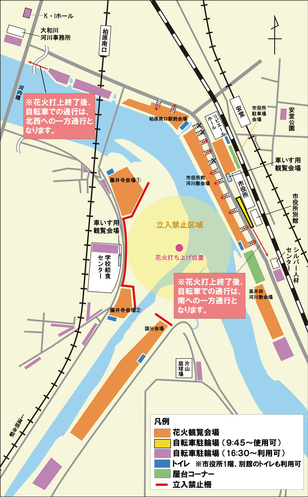第13回柏原市民総合フェスティバル | 大阪府柏原市