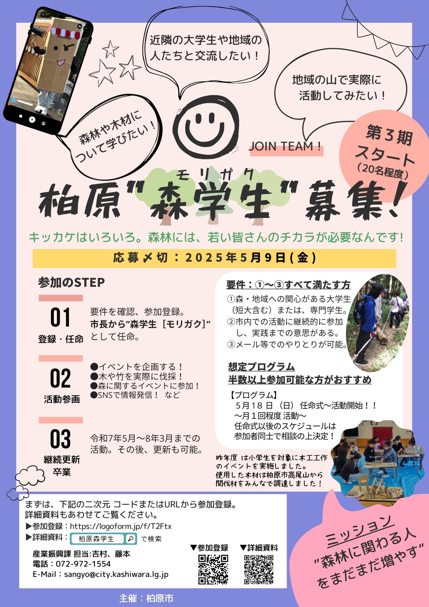 イベント・教室講座 | 大阪府柏原市
