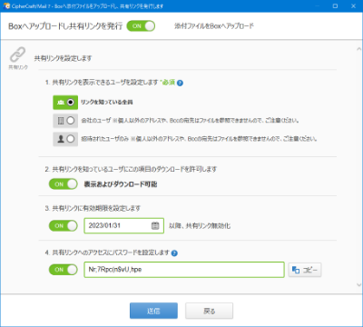 メール誤送信防止ソフトウェア「CipherCraft/Mail 7」 コンテンツ