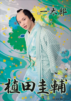 ミュージカル「しゃばけ」参〜ねこのばば〜