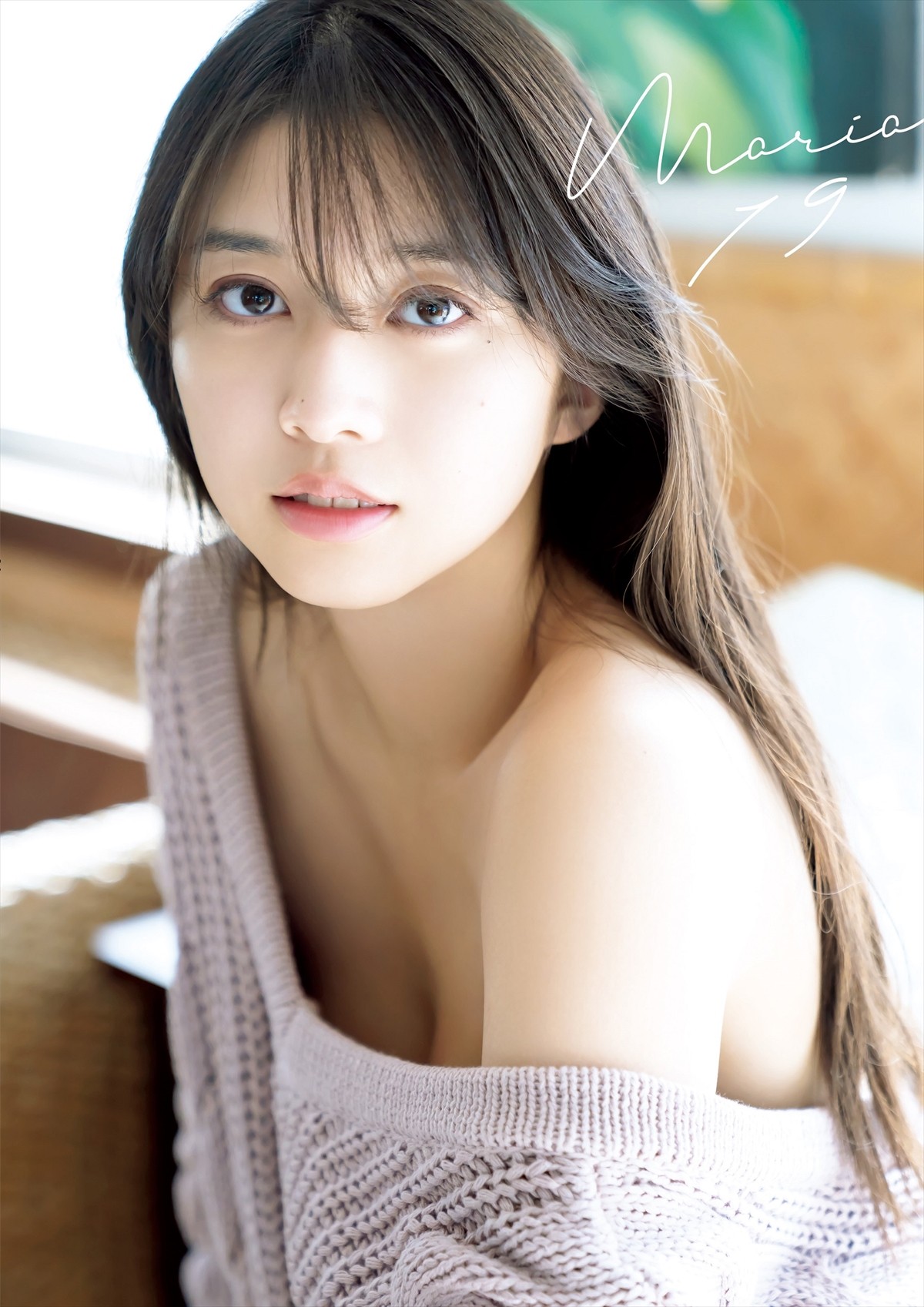 モーニング娘。'20・牧野真莉愛、19歳の誕生日に10代ラスト写真集発売