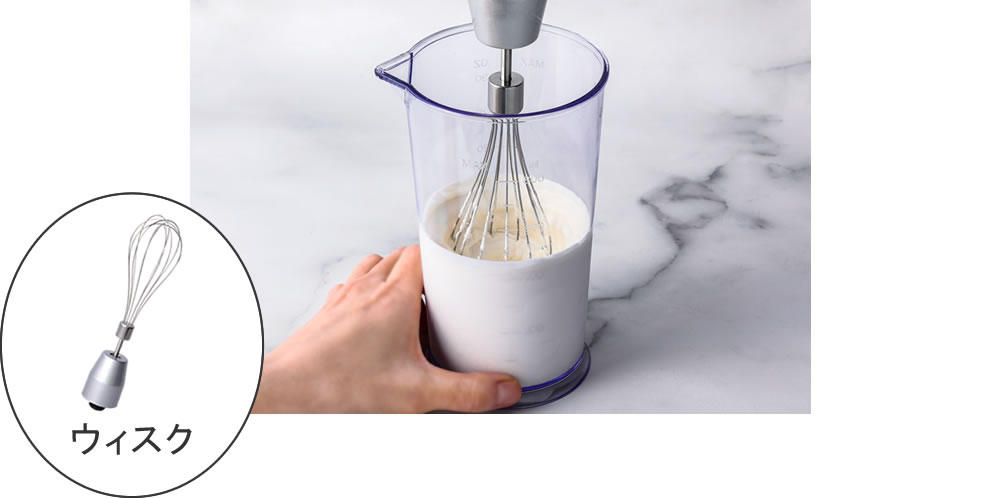 コードレス充電式ハンドブレンダー「RHB-1070J」コードレスだと毎日の