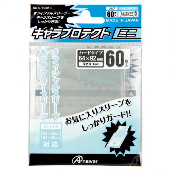 スモールカード用 キャラプロテクト ミニ | トレカ（TCG）用 サプライ