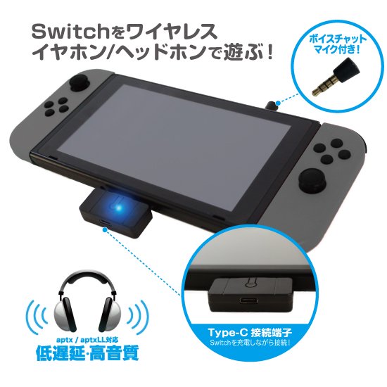Switch/Switch Lite用 Bluetooth接続ツナガール | Switch用 周辺機器