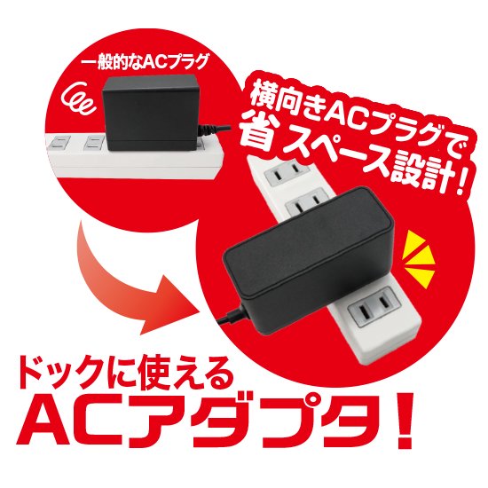 Switch/Switch Lite用ドックACアダプター | Switch用 周辺機器