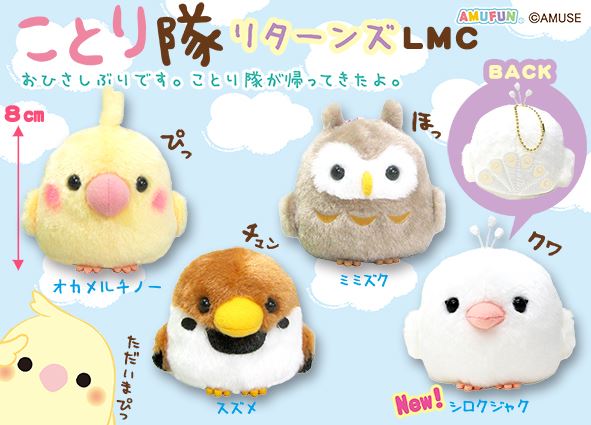 ≪1月の新商品≫ことり隊リターンズ☆アミューズプライズ-NEW ITEM