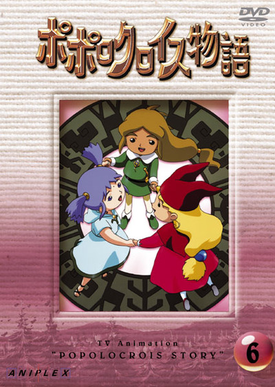 ポポロクロイス物語 | アニメ | アニプレックス オフィシャルサイト