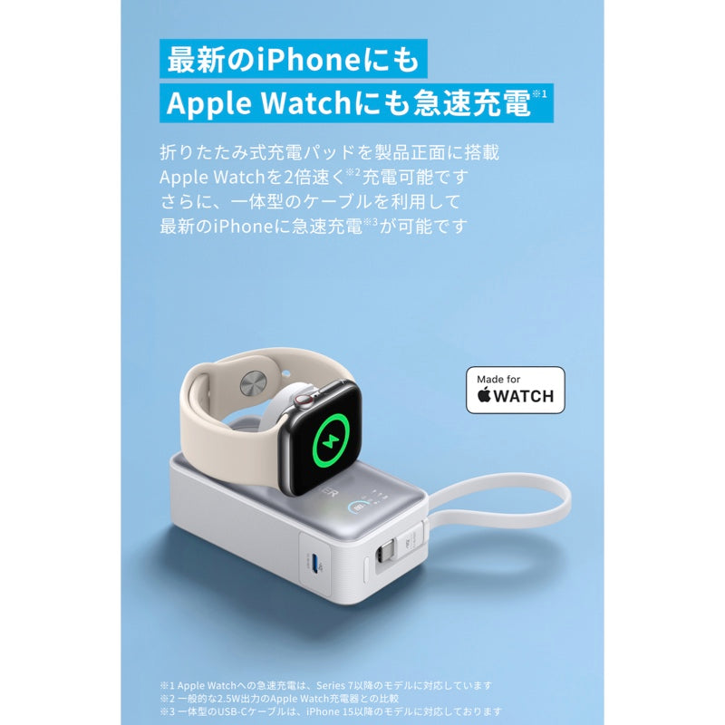Anker MagGo Power Bank (10000mAh, 35W, For Apple Watch) | モバイル