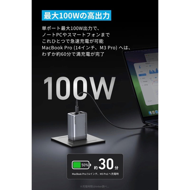 Anker Prime Charger (100W, 3 Ports, GaN) | 充電器の製品情報
