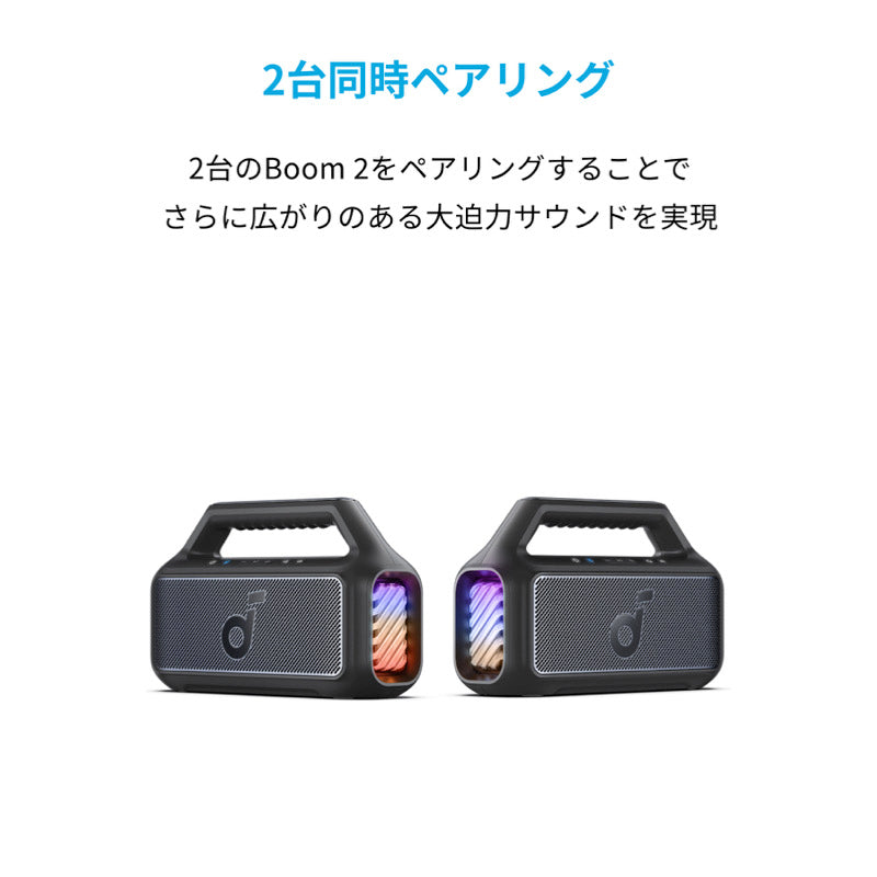 Anker Boom 2 avex BRATSモデル Amazon.com: Soundcore Boom 2 by