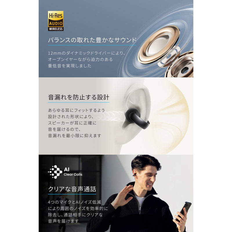 Soundcore AeroClip | オープンイヤーイヤホンの製品情報 | Anker