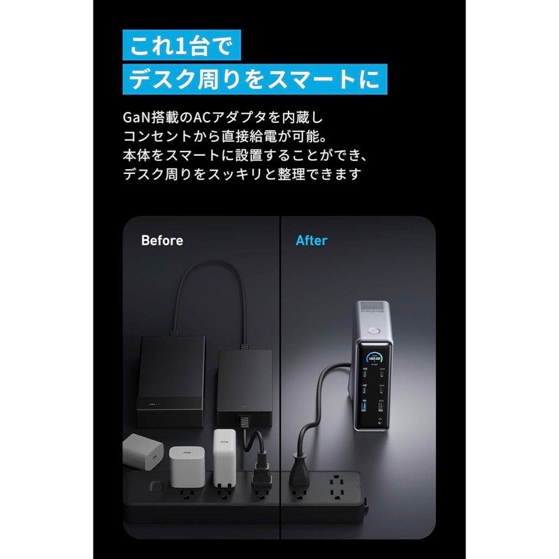 Anker Prime ドッキングステーション (14-in-1, Dual Display, 160W