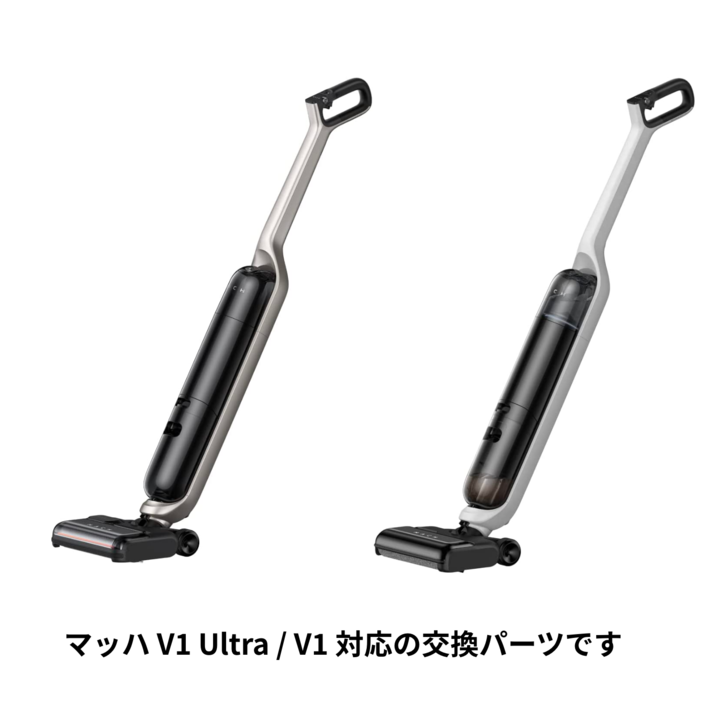 MACH (マッハ) フロアクリーナー (V1 Ultra / V1対応) | フロア