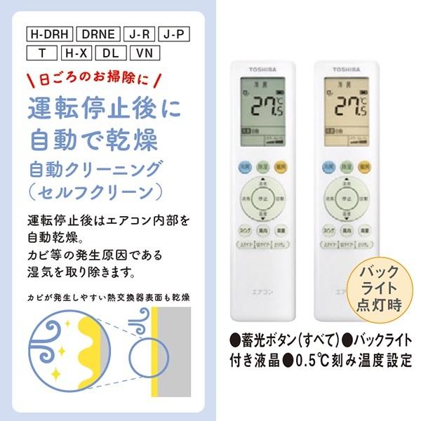 RAS-2212T-W 東芝 ルームエアコン Tシリーズ おもに6畳 ホワイト 2022