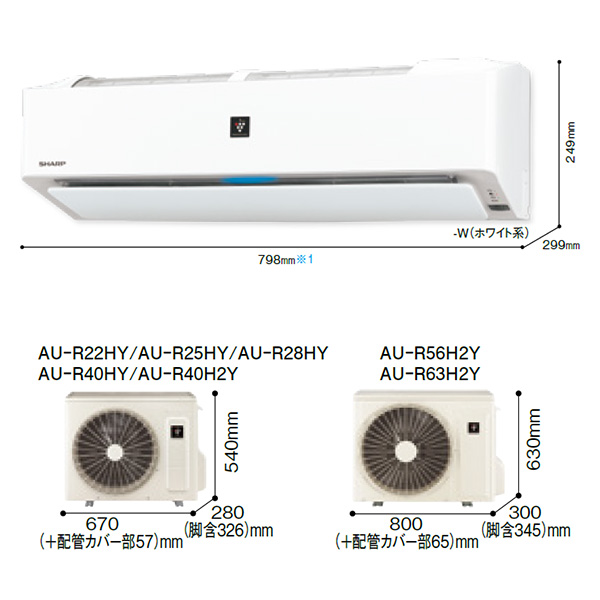 SHARP エアコン本体 室外機 AY-R22H-W 2023年製（保証書付き） AY-R22H-W