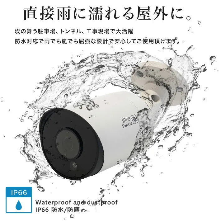 撮影範囲が広い 200万画素 防犯カメラ 防雨 ホワイト色 SX-200w-wide