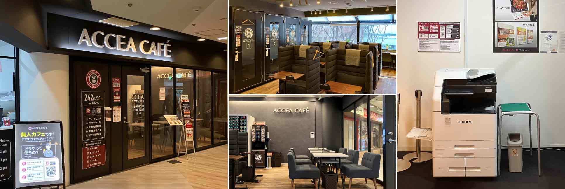 アクセア OBPツイン21店 | ポスター印刷、ラミネート、パネル、製本