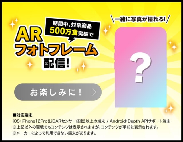 スーパーカップ×ROF-MAO 推し麺キャンペーン | エースコック株式会社