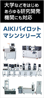 株式会社 AIKI リオテック ｜ 製品紹介 ｜ UVC殺菌ランプ型空気清浄