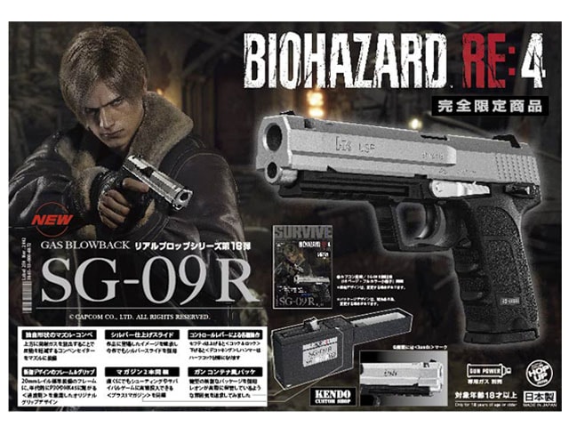 未開封 新品 東京マルイ バイオハザード RE:4 SG-09 R TOKYO MARUI（東京マルイ） 【新品】【即納】東京マルイ ガスブロー
