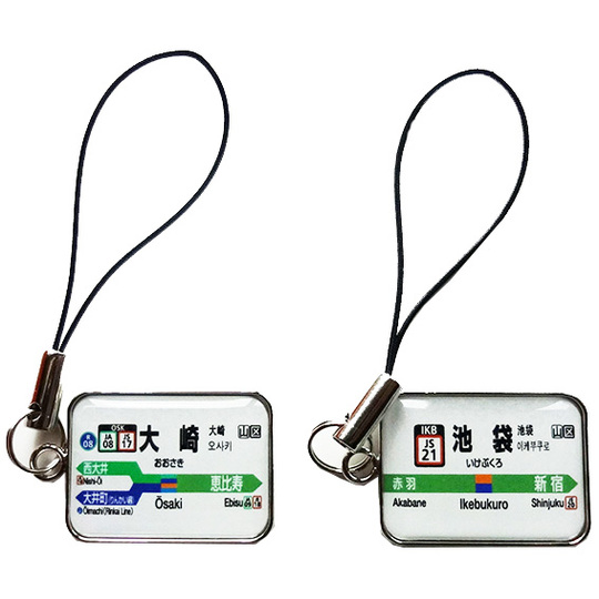 駅名ストラップ【JR東日本】湘南新宿ライン 商品詳細｜赤い電車｜日本