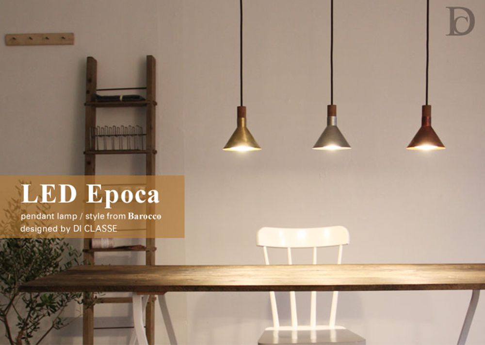 DI CLASSE Barocco「LED Epoca エポカ ペンダントランプ」｜照明