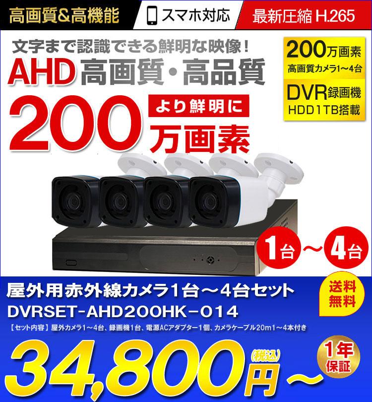 防犯カメラ 屋外 録画機能付き 顔検出 車検出 AI 格安 防水 家庭用