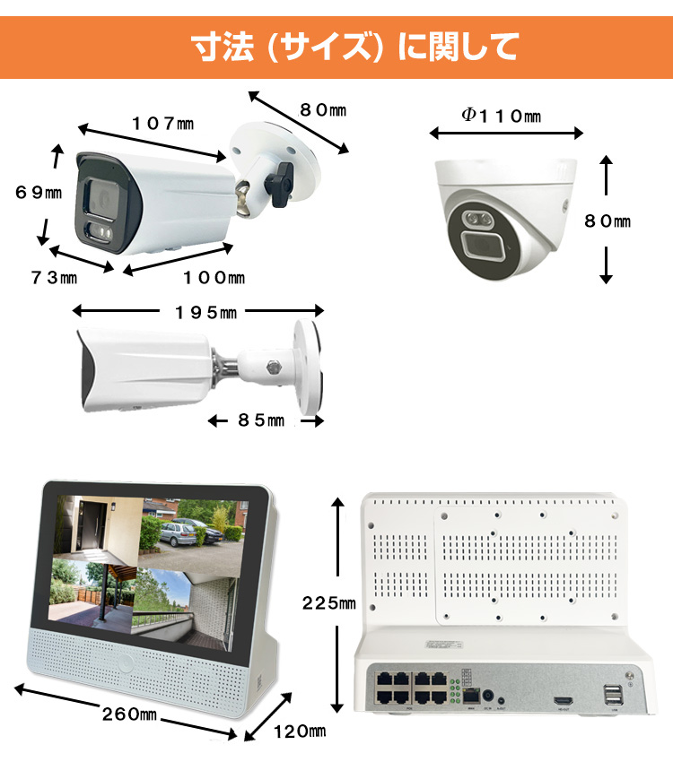 防犯カメラ 1台～8台セット 屋外 12インチモニターセット 録画機付き