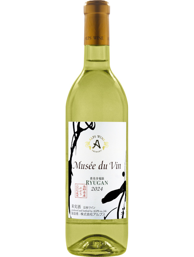 ミュゼドゥヴァン 善光寺竜眼 2024