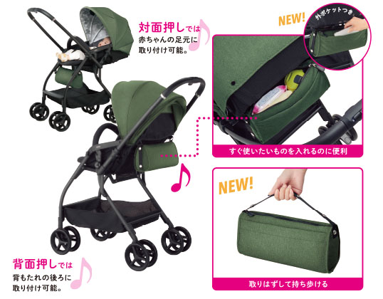 ルンルン AB（イオン限定モデル） | ベビーカー・チャイルドシートの