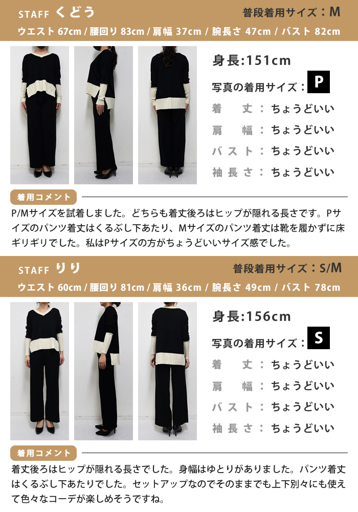 バイカラーニットアップ レディース 秋 冬 長袖 ニットセットアップ