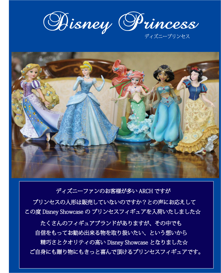 ディズニーショーケース・シンデレラフィギュア