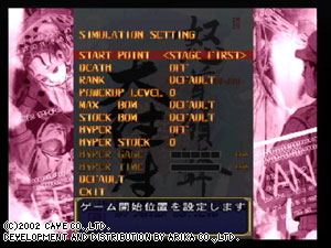 怒首領蜂 大往生