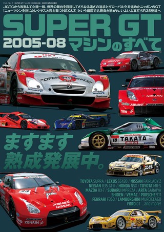レーシングカーのすべて バックナンバー | ASB電子雑誌書店