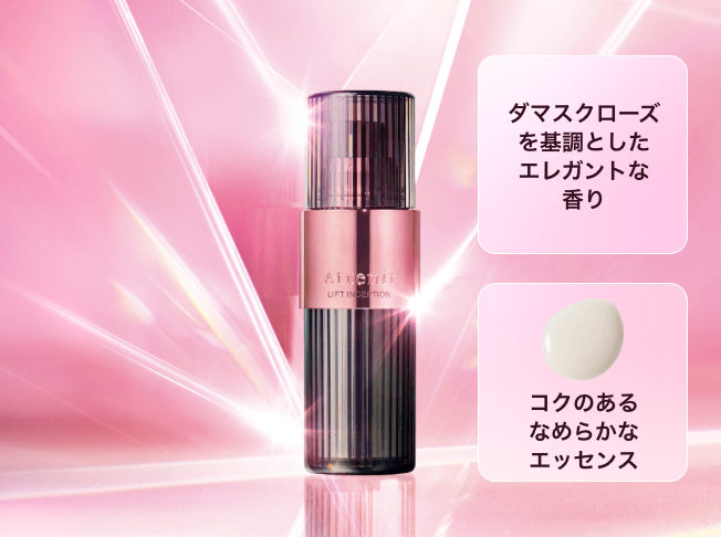 リフトインセプション | 薬用シワ改善 リフトケア美容液 | アテニア