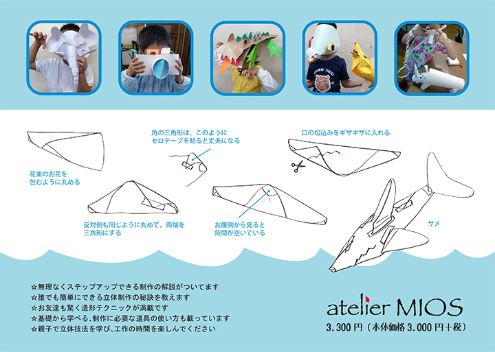 絵画教室は川崎市中原区のアトリエ・ミオス 書籍のご案内｜川崎・元