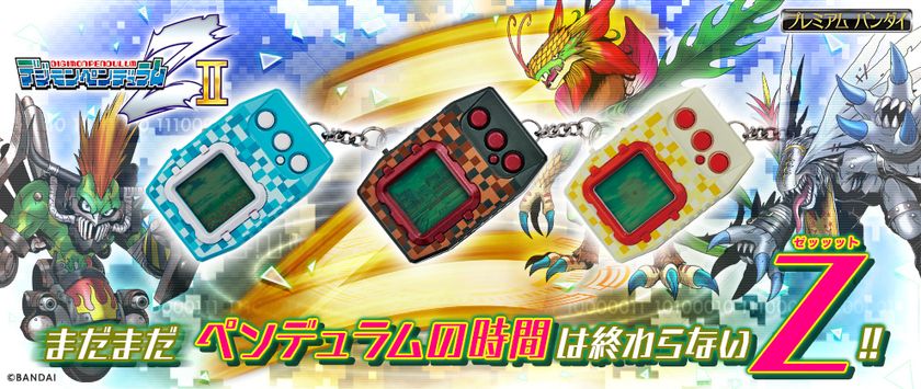 携帯液晶玩具『デジモンペンデュラムZ』の続編が登場！ 新たな3勢力の
