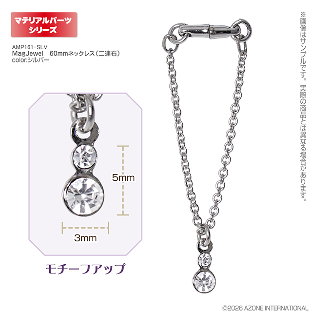 アゾネット | 商品詳細 | MagJewel 60mmネックレス（二連石）